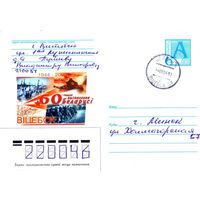 2004. Конверт, прошедший почту "60-годдзе вызвалення Беларусi: Вiцебск"