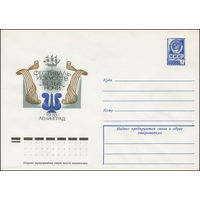Художественный маркированный конверт СССР N 12462 (22.11.1977) Фестиваль искусств "Белые ночи"  Ленинград 1978