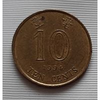 10 центов 1994 г. Гонконг