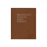 Diccionario manual Ruso-Espanol Русско-испанский учебный словарь
