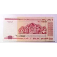 500000 рублей 1998 ФБ UNC.