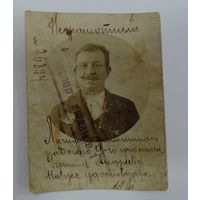 Фотография-паспорт до 1917г. Россия. Размер 7-9 см.