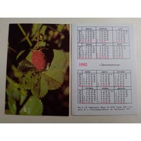 Карманный календарик. Земляничка .1992 год