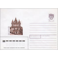 Художественный маркированный конверт СССР N 90-315 (11.07.1990) Вильнюс. Костел Св. Казимера