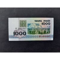 1000 рублей 1992 год Беларусь Серия АО (UNC)