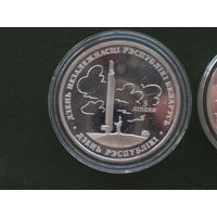 Серебряная монета "День Независимости", 1997. 20 рублей