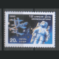 З. 6129. 1990. День космонавтики. чиСт.