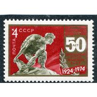 СССР 1974. Музей революции
