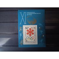 СССР.XI зимние Олимпийские игры (Саппоро, Япония).1972г.