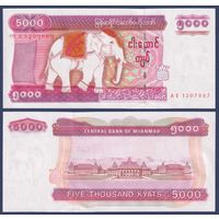 Мьянма, 5000 кьят 2009 г., P-81, UNC