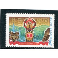 СССР 1984. Нахичеванская АССР