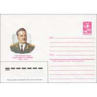 Художественный маркированный конверт СССР N 84-413 (24.09.1984) Герой Советского Союза генерал армии И.В. Тюленев 1892-1978