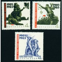 60-летие революции 1905 года СССР 1965 год 3 марки