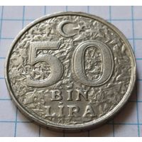 Турция 50.000 лир, 1999     ( 3-8-5 )