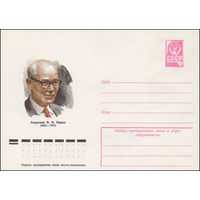 Художественный маркированный конверт СССР N 12480 (06.12.1977) Академик В.В. Парин  1903-1971