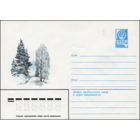 Художественный маркированный конверт СССР N 14002 (25.12.1979) [Зимний пейзаж]