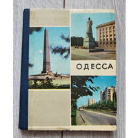 Одесса. Путеводитель по Одессе 1975 года. Состояние книги: хорошее.