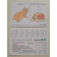 Карманный календарик. Типография. 2001 год