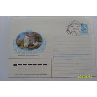 Почтовый конверт со спецгашением 1989 года