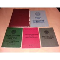 5 документов СССР на одного человека (список)
