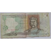 1 гривна 1995 Украина. Возможен обмен