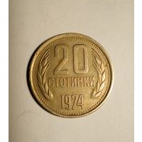 Болгария 20  стотинок 1974 г