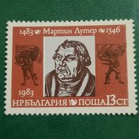 Болгария 1983. Мартин Лютер