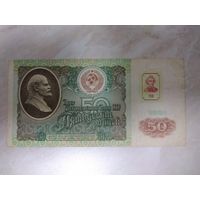 Приднестровье 50 рублей 1994