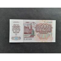 500 рублей 1992 года. СССР. Серия ГХ. UNC