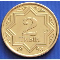 Казахстан. 2 тиын 1993 год KM#1  "Желтый цвет"  Редкая!!!
