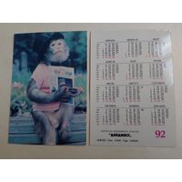 Карманные календарики. Агенство Дайджест .1992 год