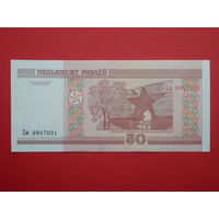 50 рублей серии Хм , 2000 года-- UNC