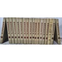 РАСПРОДАЖА от 1 рубля. Собрание сочинений М.Горький в 18 томах,1960-1963.