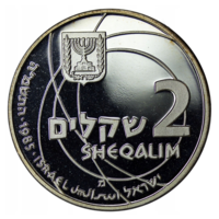 Израиль, 2 шекеля, 1985 - Научные Достижения, серебро 850