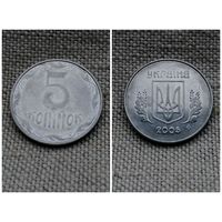Украина 5 копеек 2005