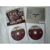 Группа "Секрет"  (2cd)