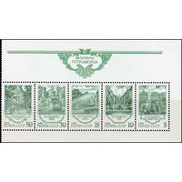Фонтаны Петродворца СССР 1988 год (6025-6029) серия из 5 марок в блоке