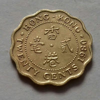 20 центов, Гонконг 1980 г.
