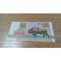 100 рублей 1992 года Беларуси серия АЯ 8491741