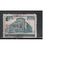 СССР-1929, (Заг.241) гаш.  ,    Стандарт, Телеграф