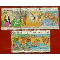 Вьетнам. Индейцы. ( 5 марок ) 1987 года. 5-11.