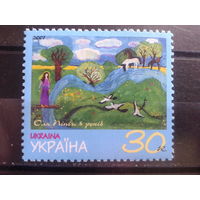 Украина 2001 Рисунок ребенка - 8 лет**