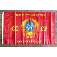 Флаг Союза Советских Социалистических Республик * СССР * 90х150 см