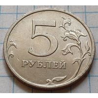 Россия 5 рублей, 2008      ММД       ( 4-12-6 )