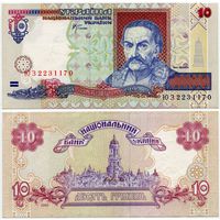Украина. 10 гривен (образца 2000 года, P111c, aUNC) [серия ЮЗ]
