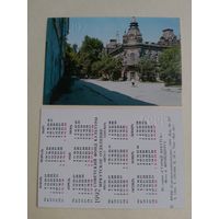 Карманные календарики. Старый Иркутск .1992 год