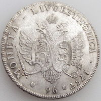Ливонез/ Livoes, 96 копеек 1757 г., Unc, копия редкой монеты