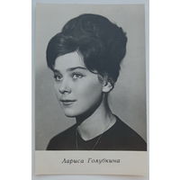 Артисты. Лариса Голубкина. а559