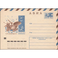 Художественный маркированный конверт СССР N 73-287 (23.05.1973) АВИА  "Луноход-2"   "Луна-21"  январь 1973
