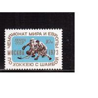 СССР-1973, (Заг.,4151) ** , ЧМ по хоккею